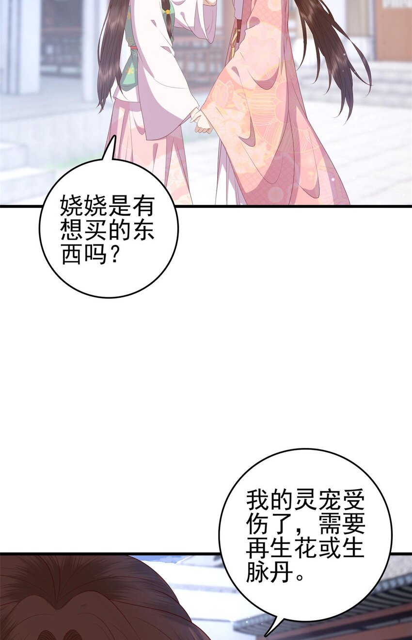 088 你是不是人傻钱多26