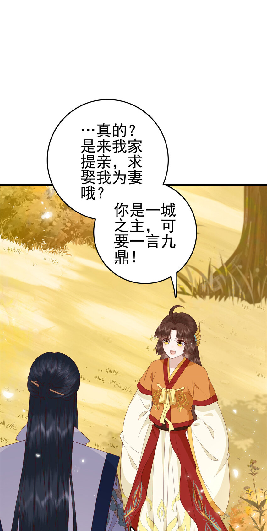071 再亲一下9
