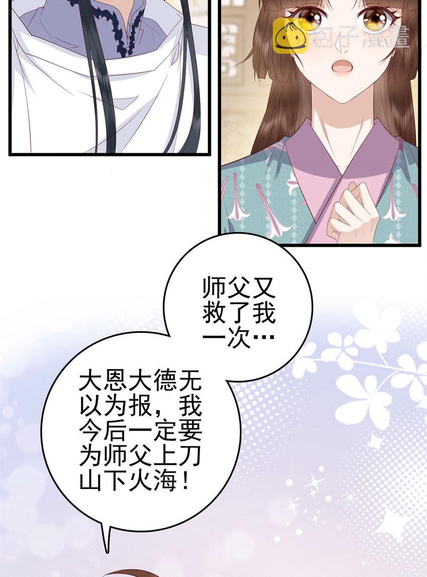 046 保持本心44