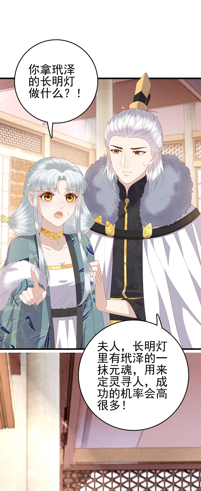 085 叫定灵之术12
