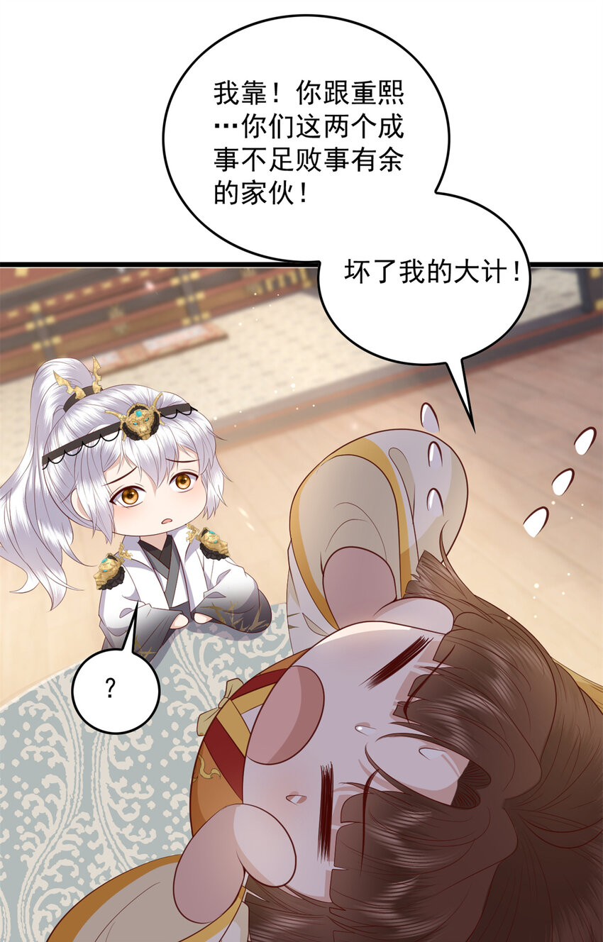 074 成事不足败事有余29