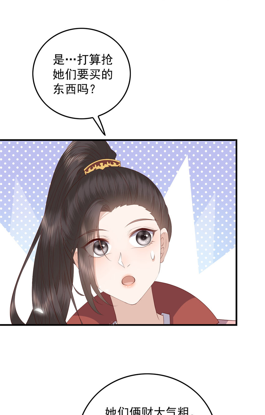 090 各怀心思30