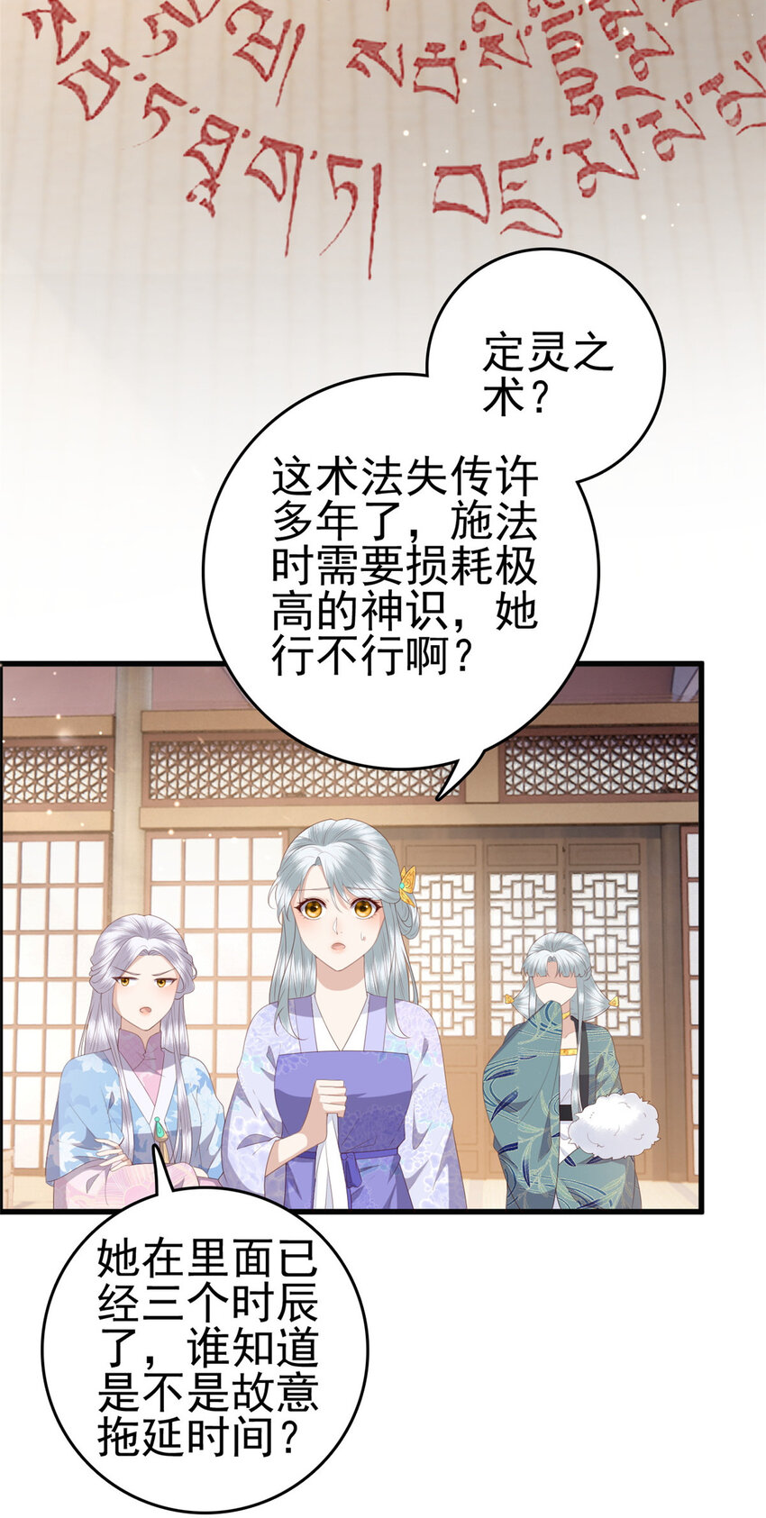 085 叫定灵之术22