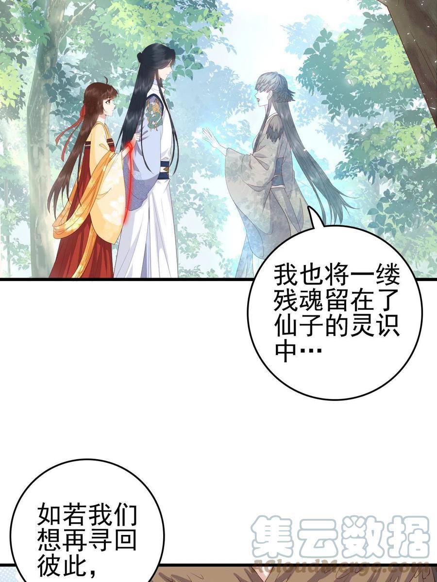 064 心愿未了21