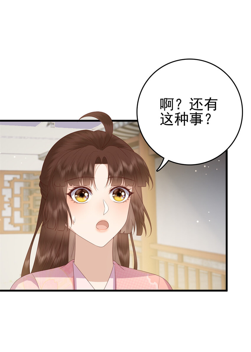 087 只是一个梦23