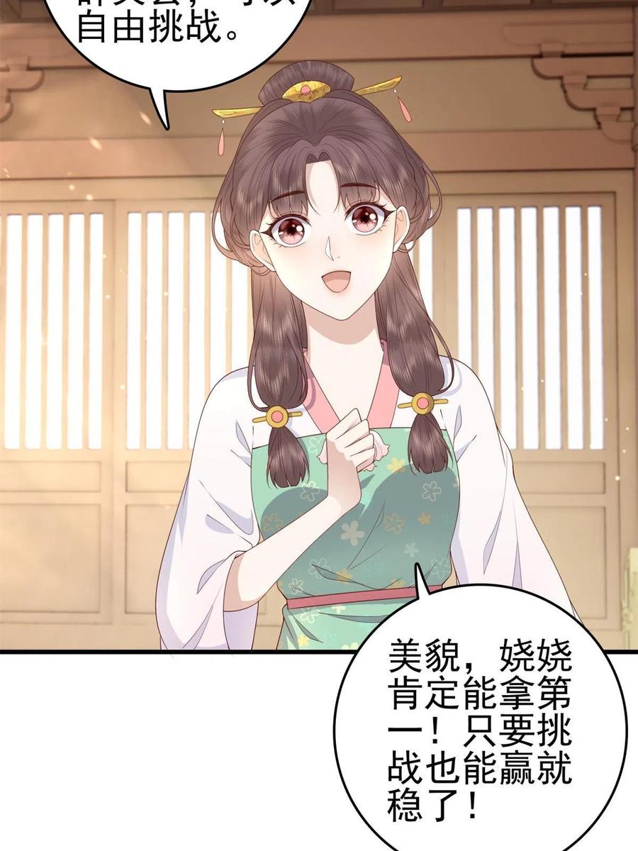 065 开除师籍53