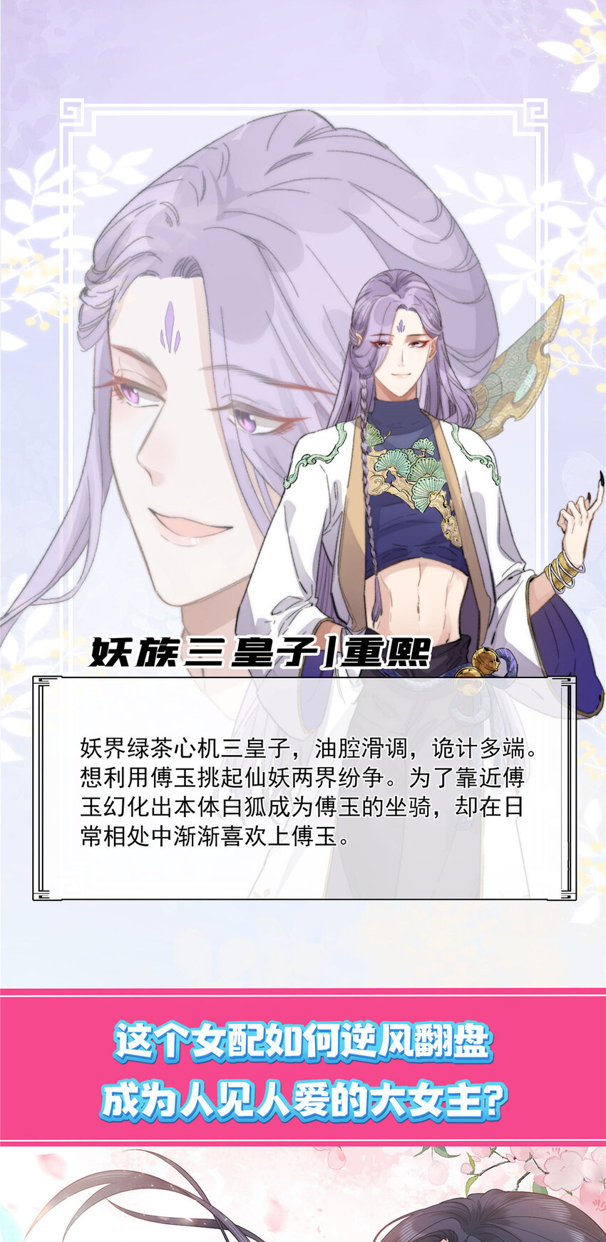 人物介绍 人物介绍2