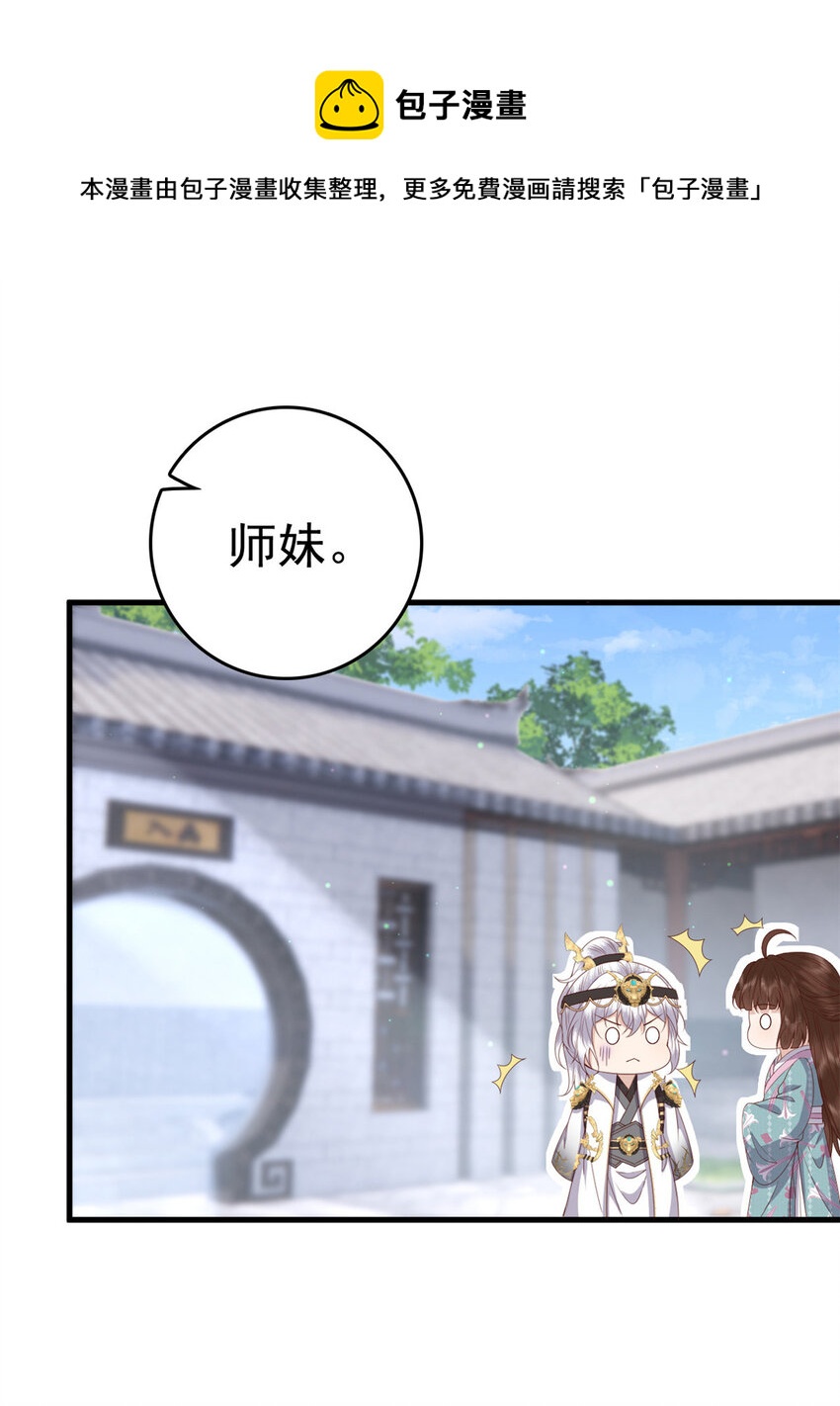 048 师傅真会玩7