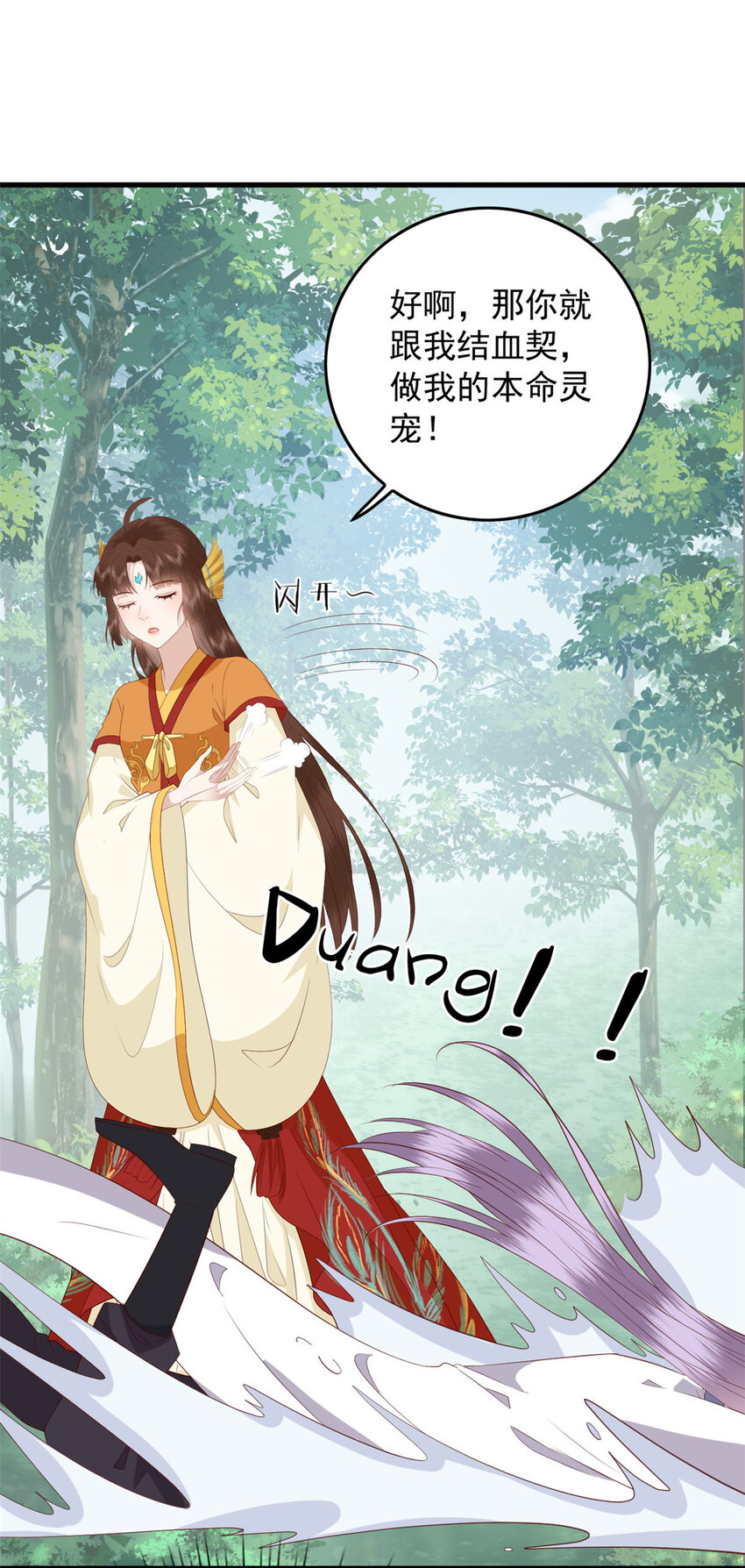 102 本命灵宠15