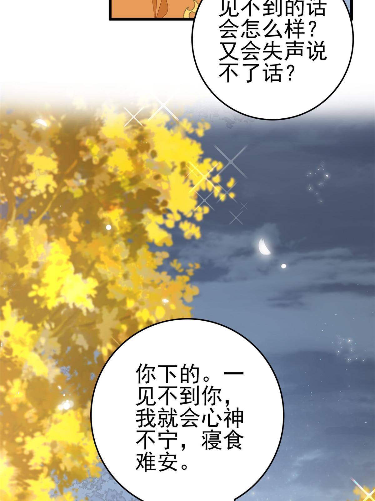 070 你诅咒我了45