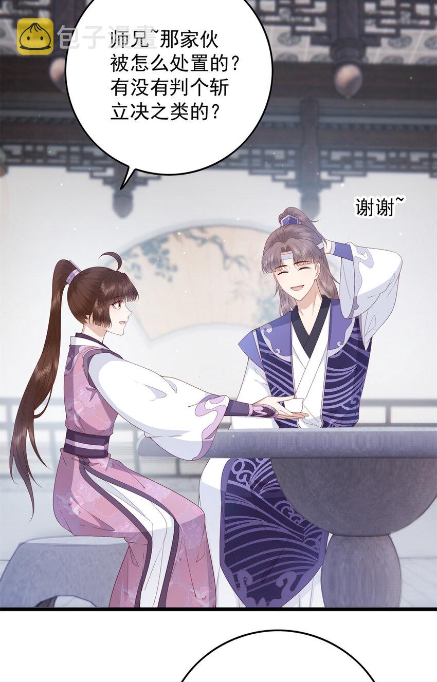 043 欠我一个吻2