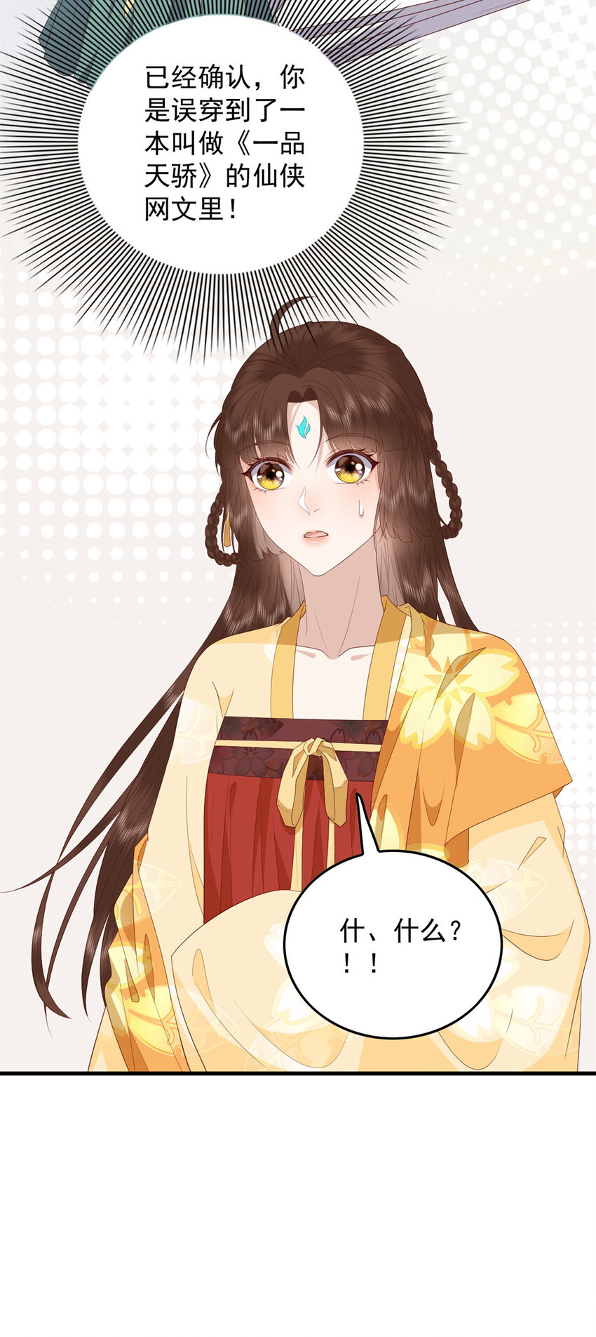 104 一品天骄30