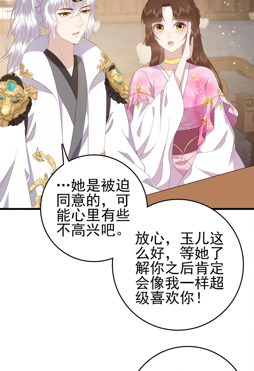 082 我成全她28