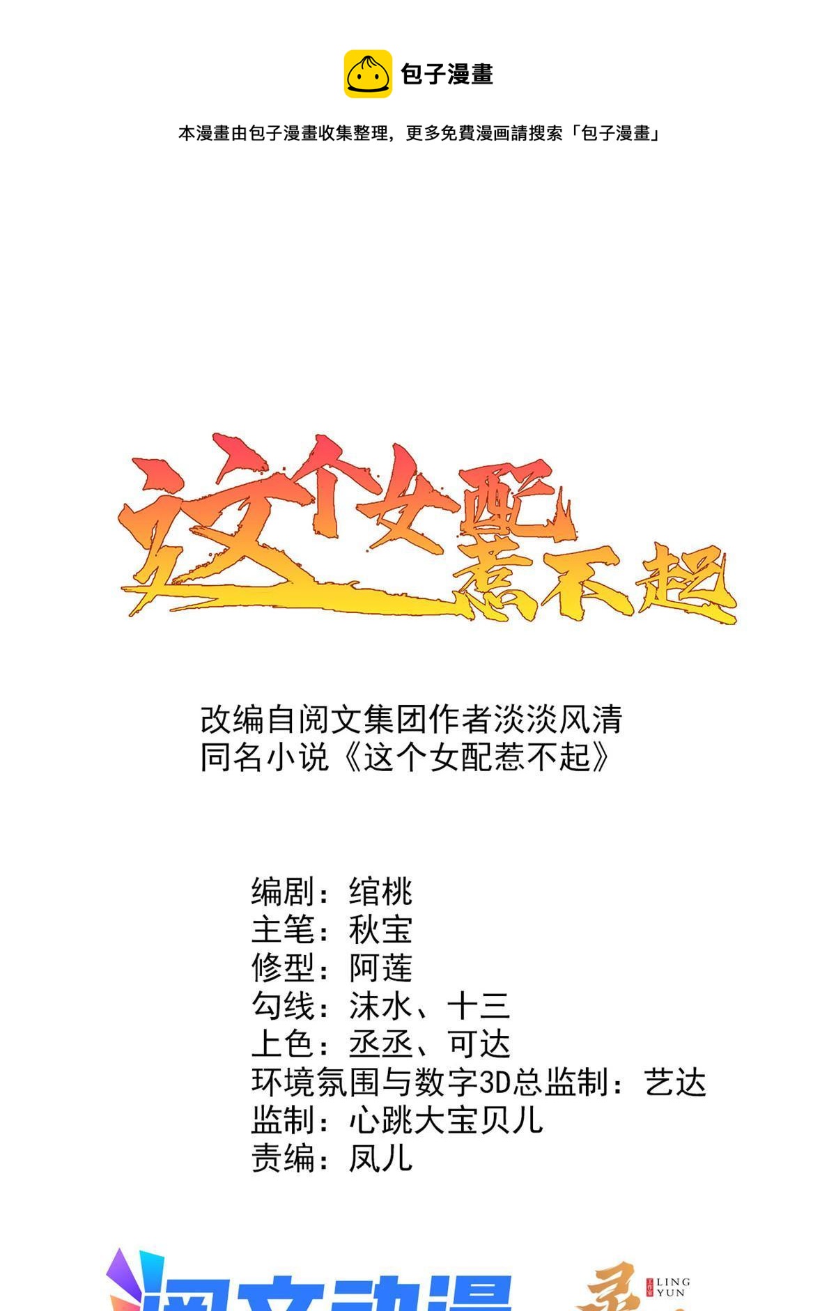 070 你诅咒我了0