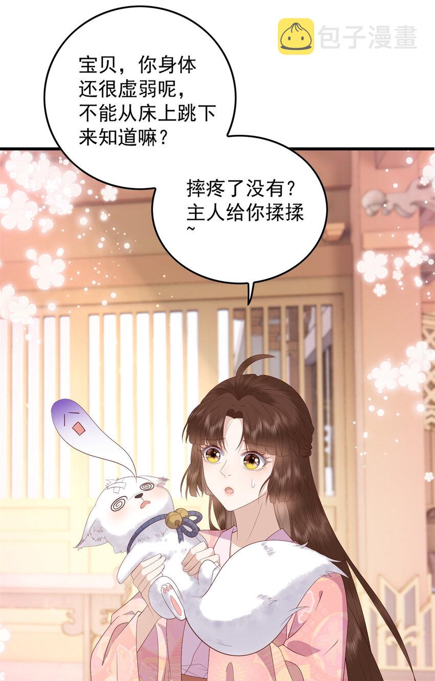 090 各怀心思8