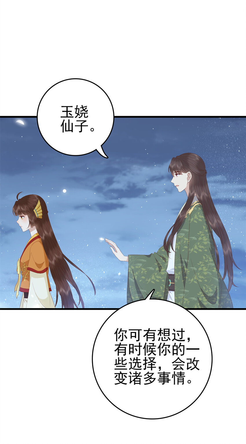 076 你就是个肉包子9