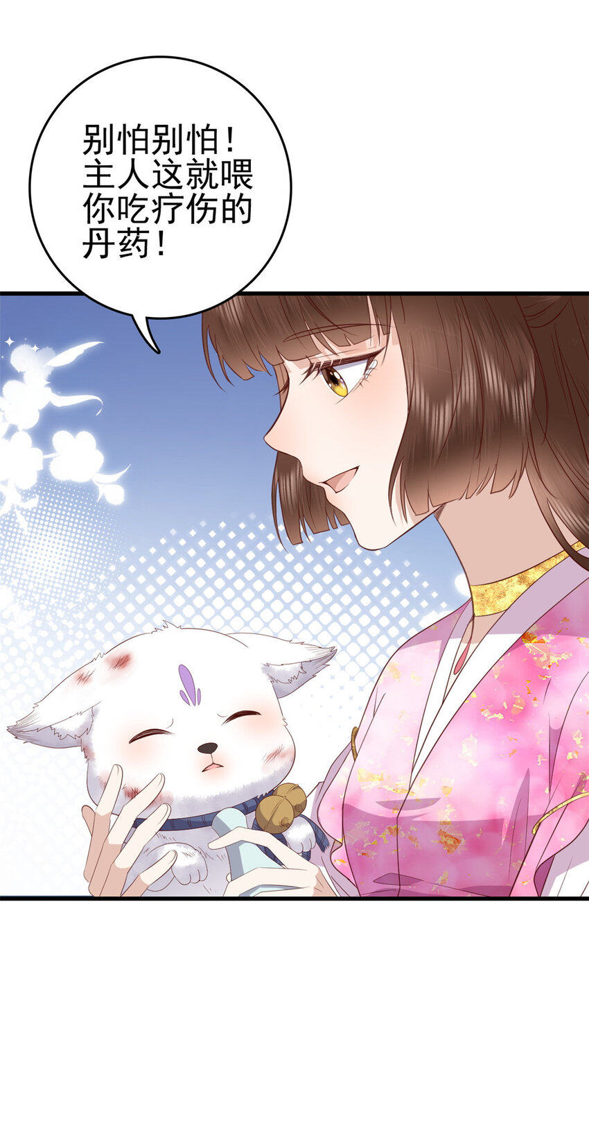 086 失而复得15