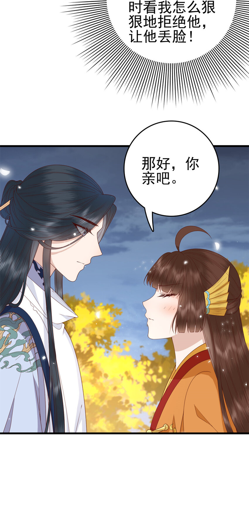 071 再亲一下11