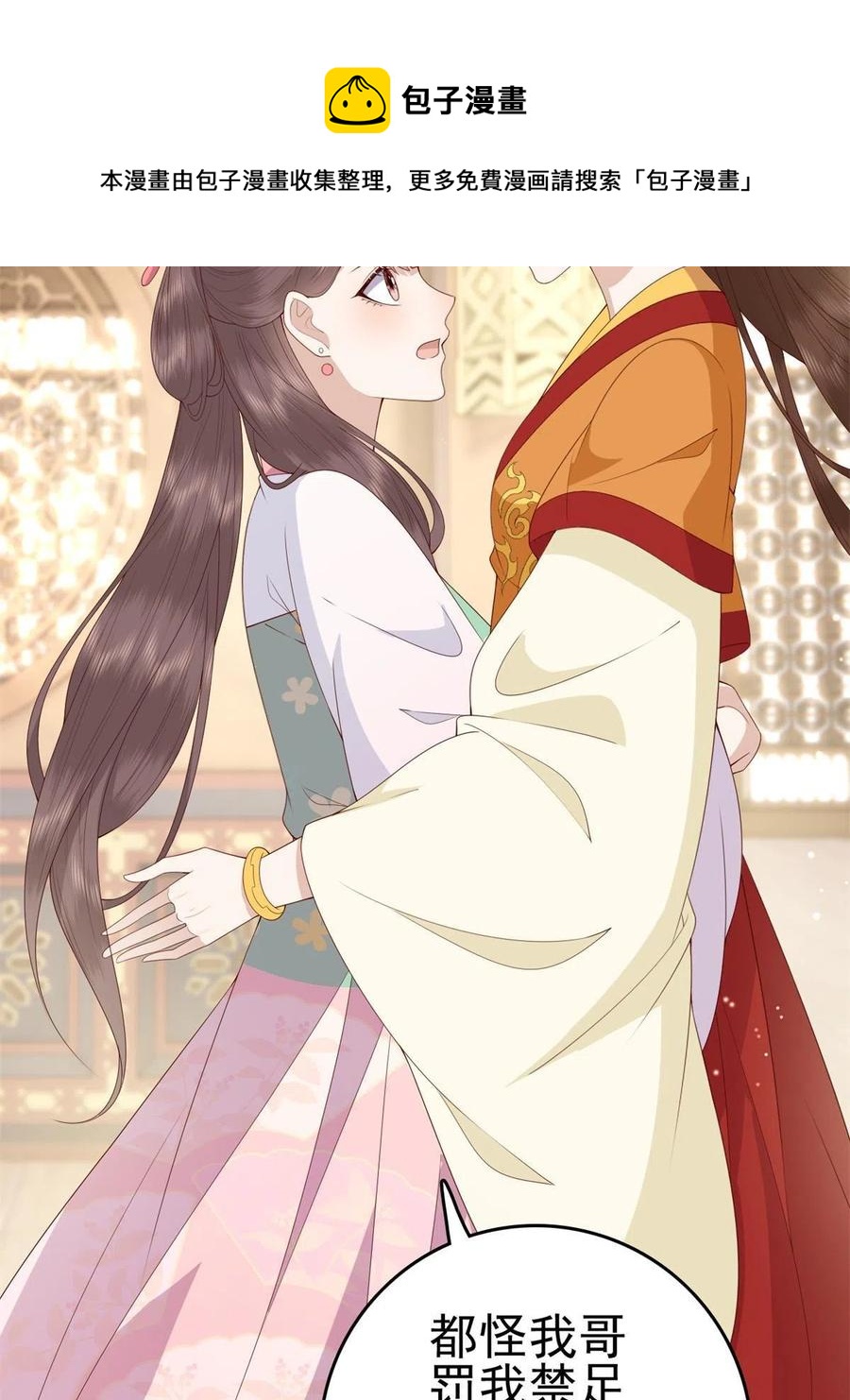 065 开除师籍40