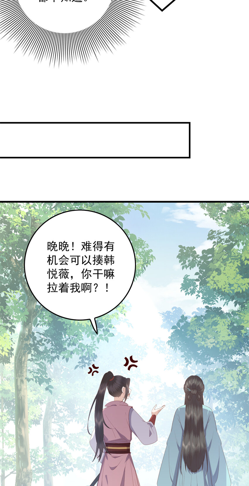 090 各怀心思26