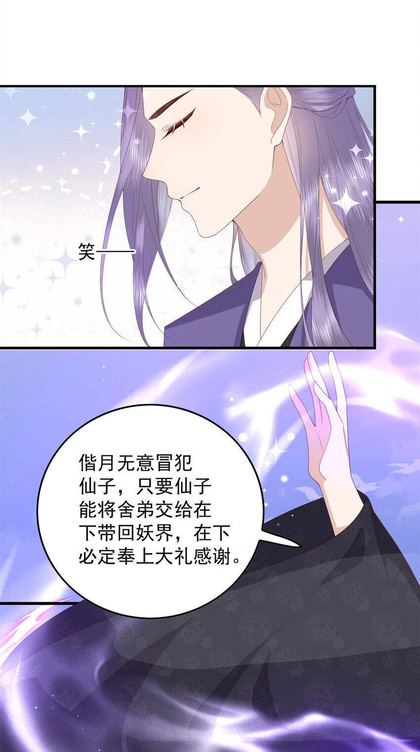 101 不敢要的宠物6