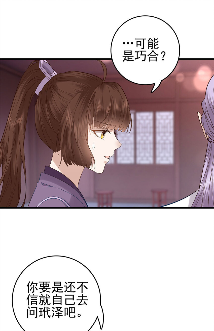 054 所谓的全城布控22