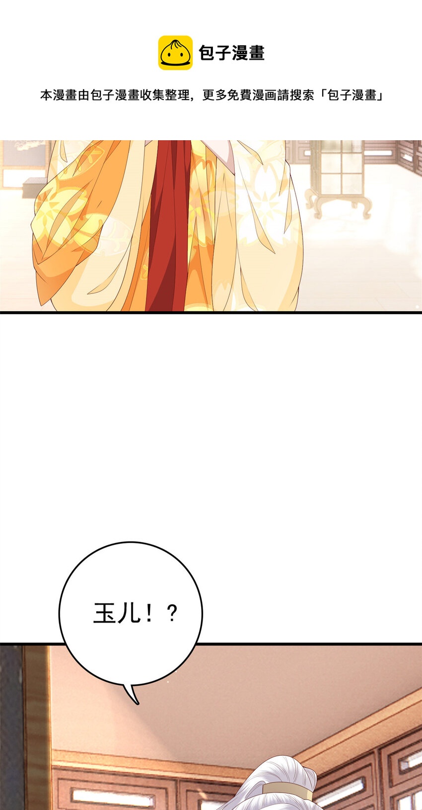 058 揣着什麽心思24