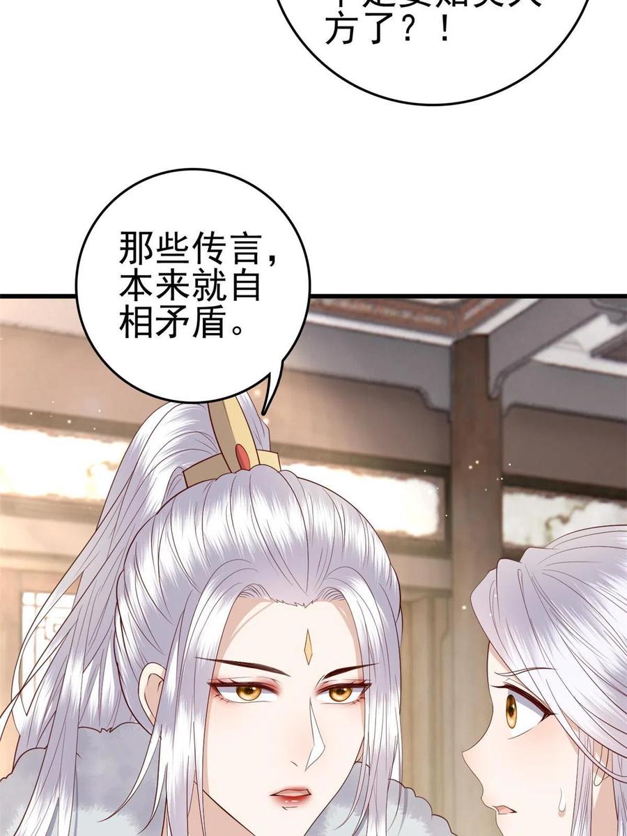 066 白虎城家庭会议35