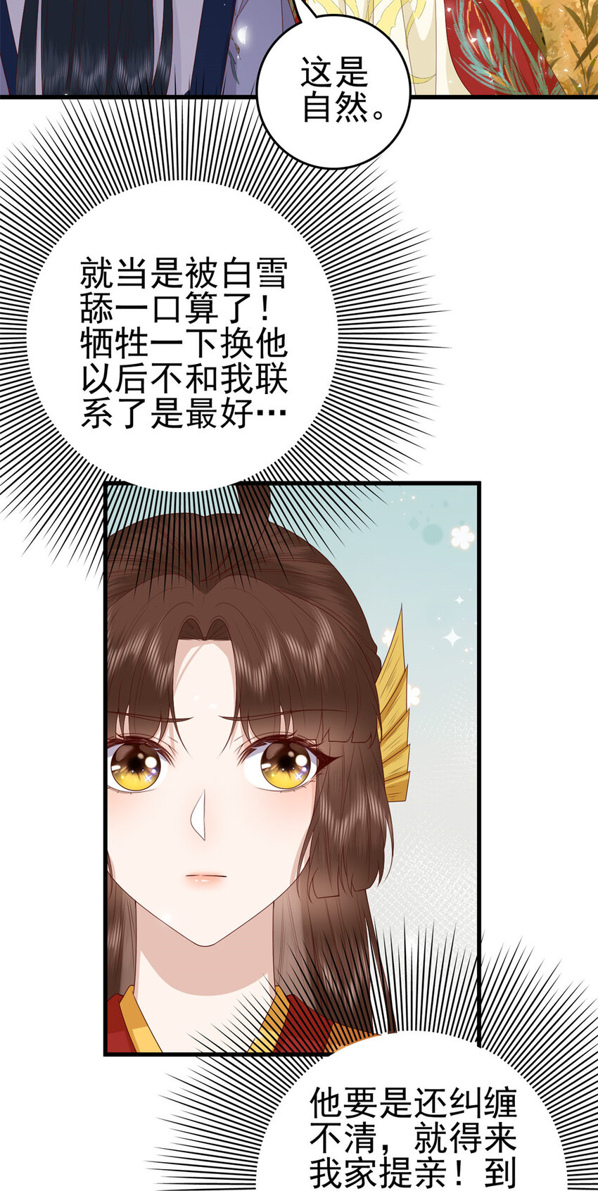 071 再亲一下10