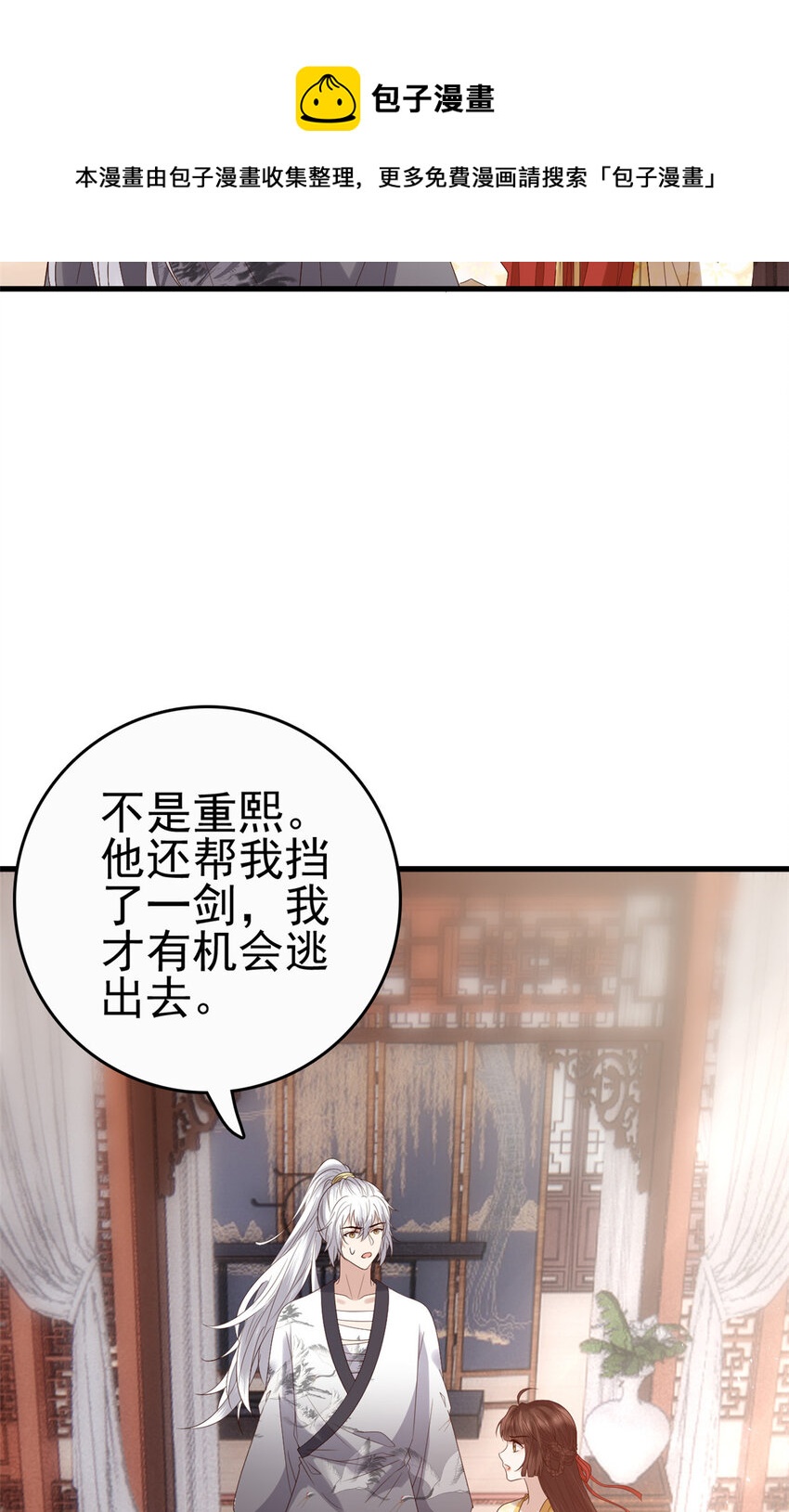 059 把诅咒解了吧8