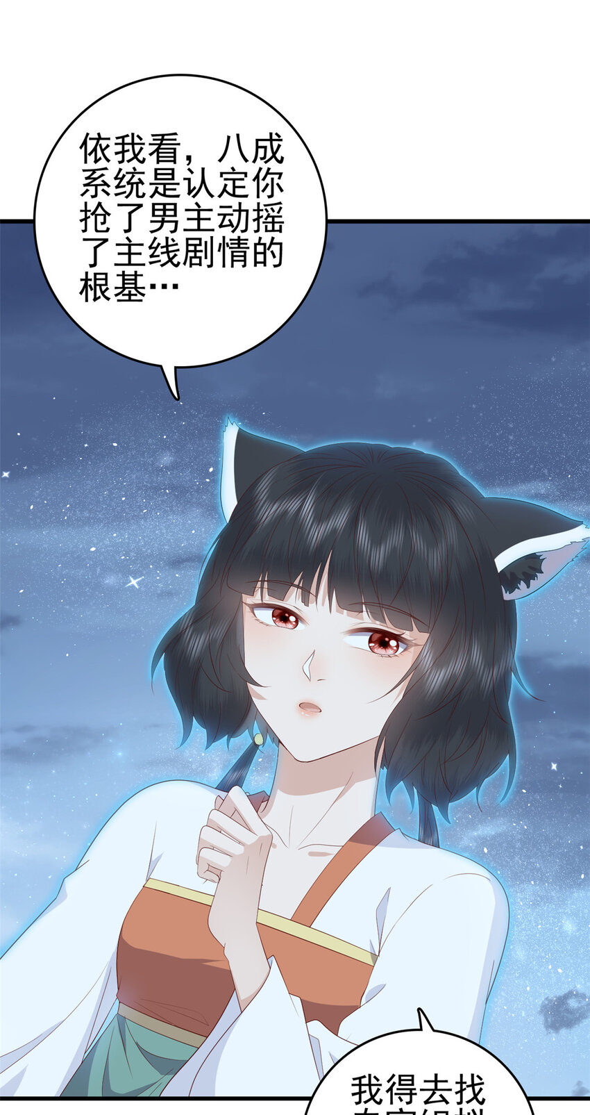 076 你就是个肉包子22