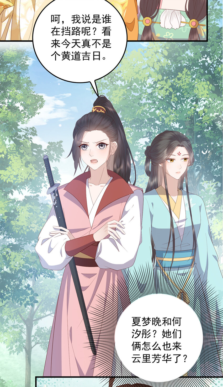 090 各怀心思16