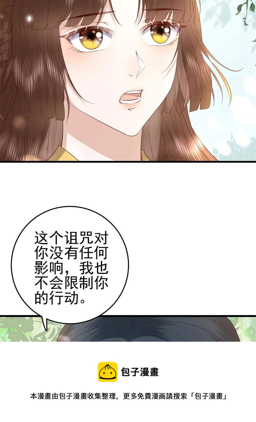 060 再见桃花林4