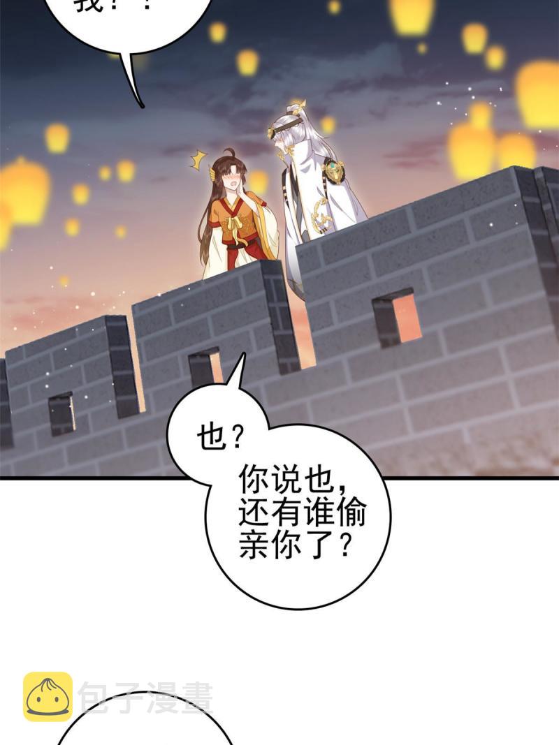 067 “也”是什麽意思33
