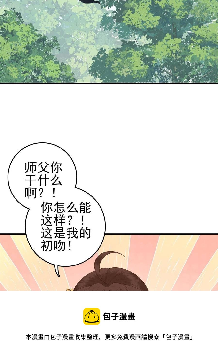 065 开除师籍8