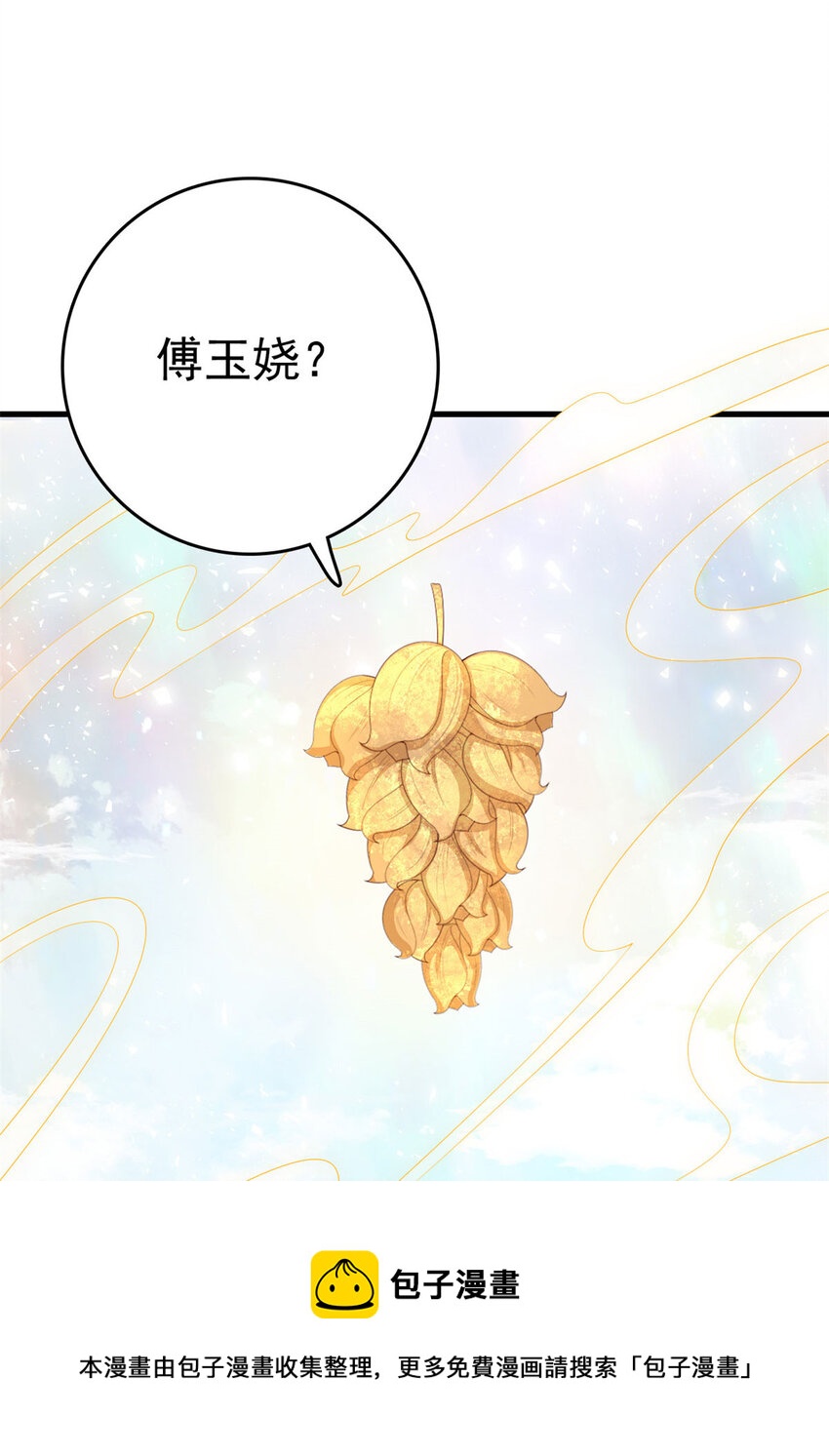 053 虞家大小姐20