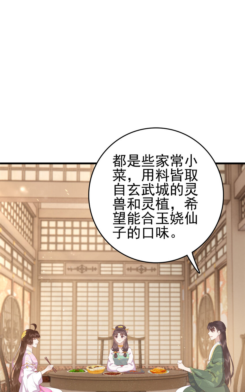 081 宇宙好闺蜜23
