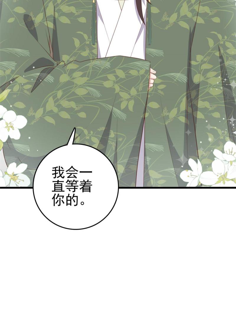 068 我会一直等你45