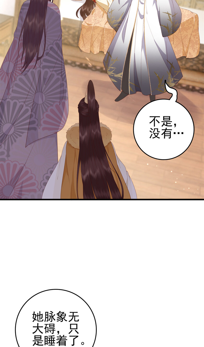 073 黄粱一梦38