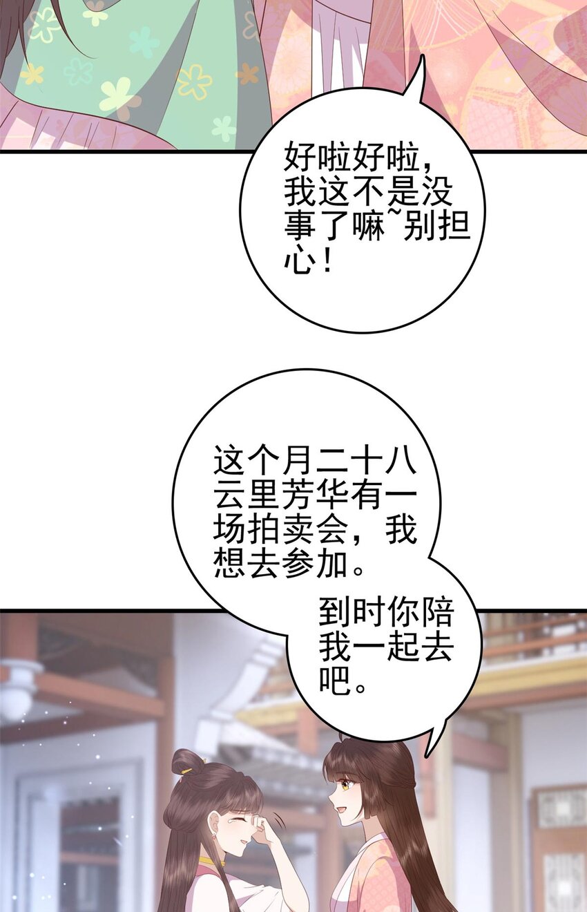 088 你是不是人傻钱多25