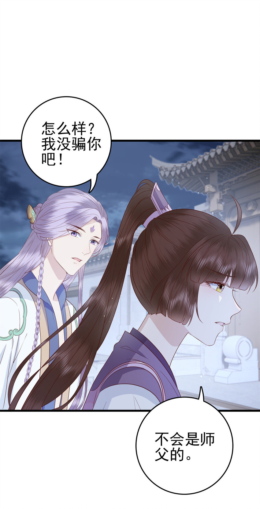 055 你说不是我就相信18