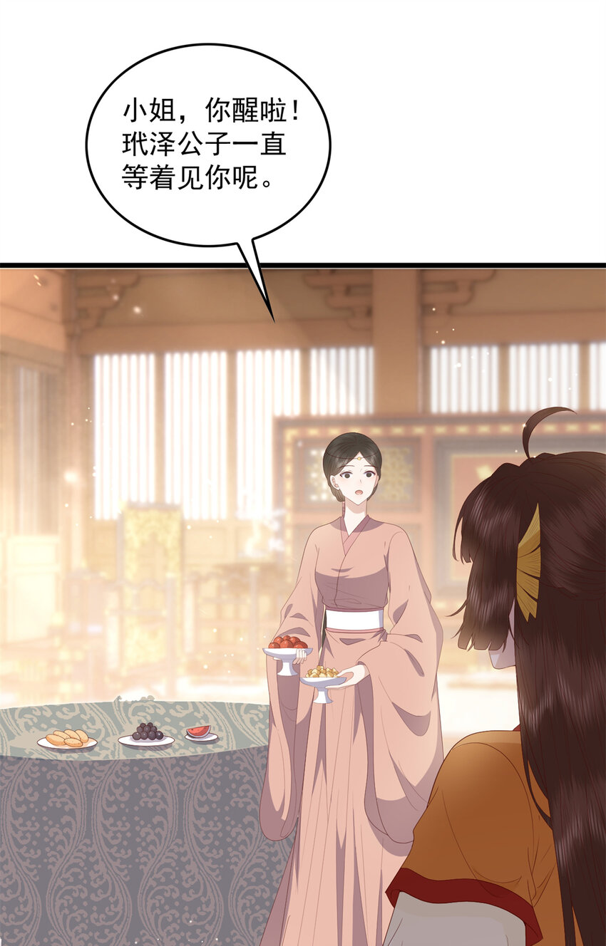 074 成事不足败事有余19