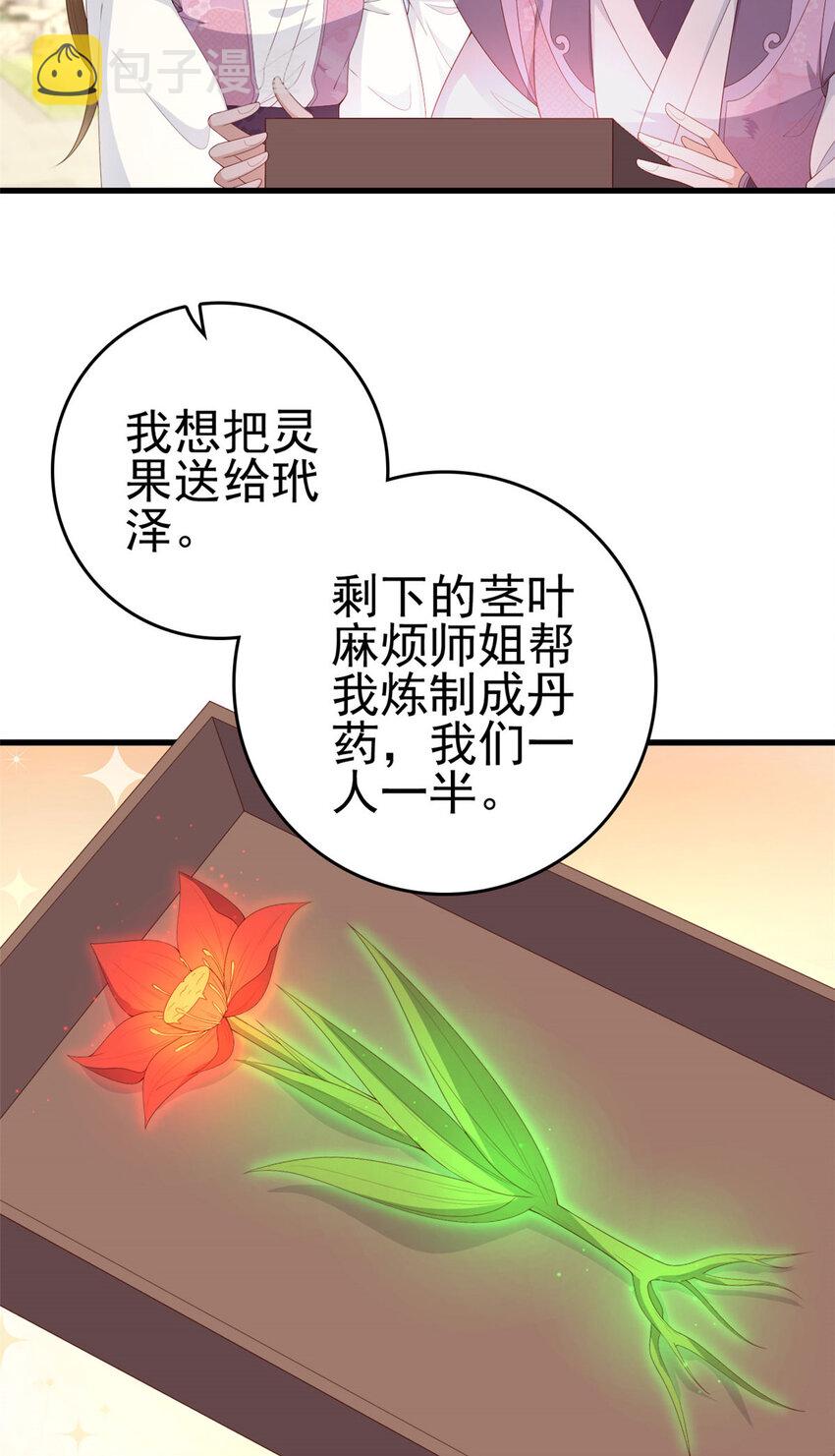 053 虞家大小姐2