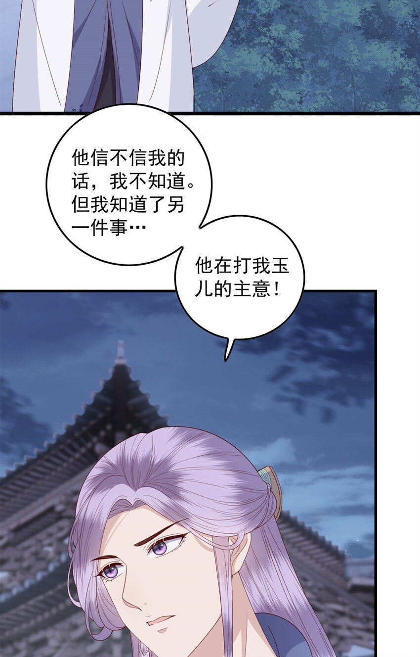 043 欠我一个吻37