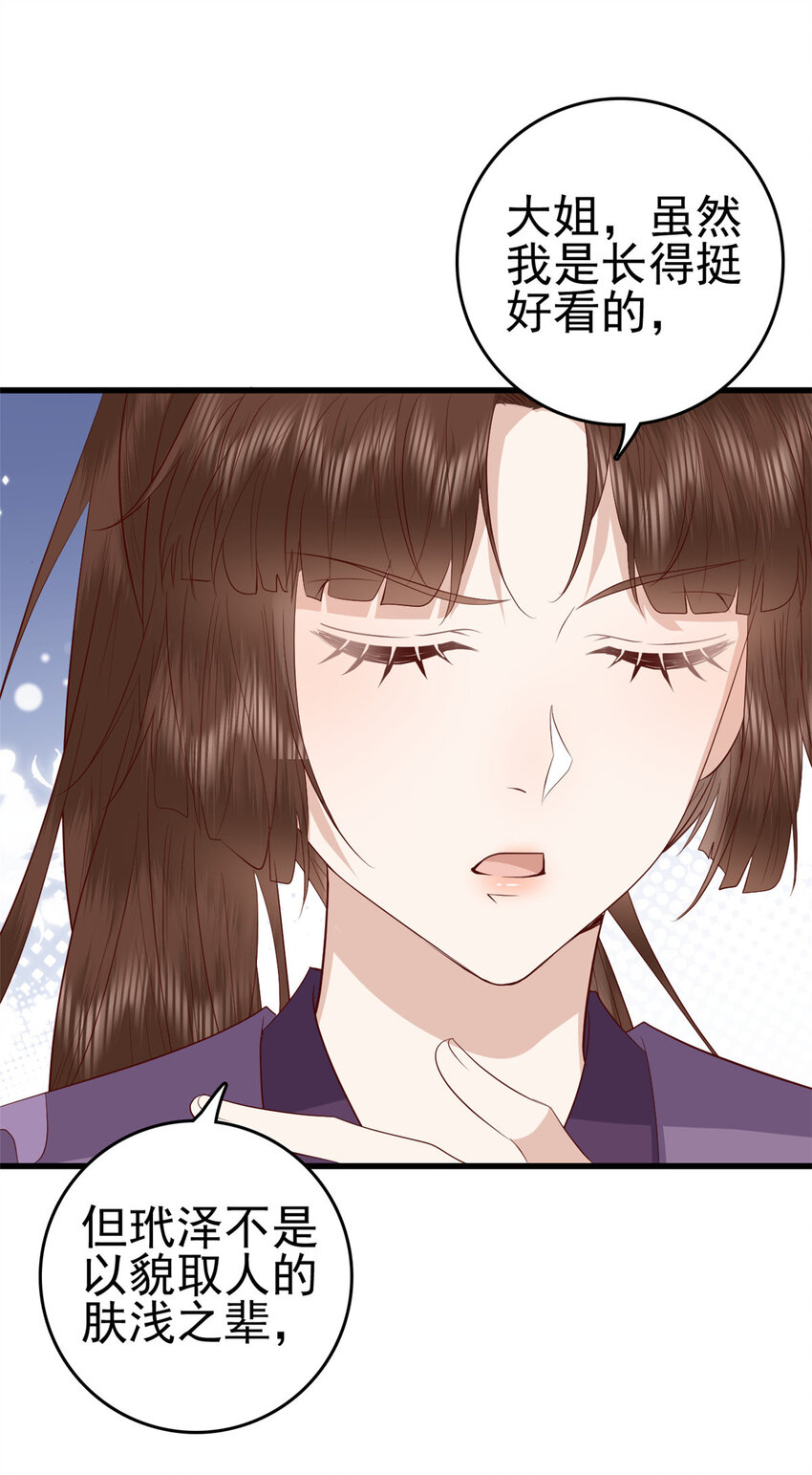 055 你说不是我就相信5