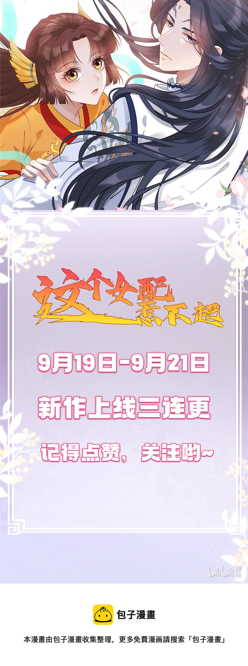 人物介绍 人物介绍3