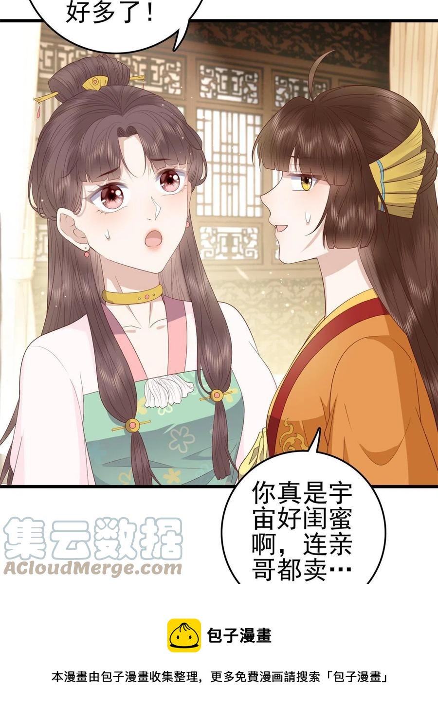 066 白虎城家庭会议4