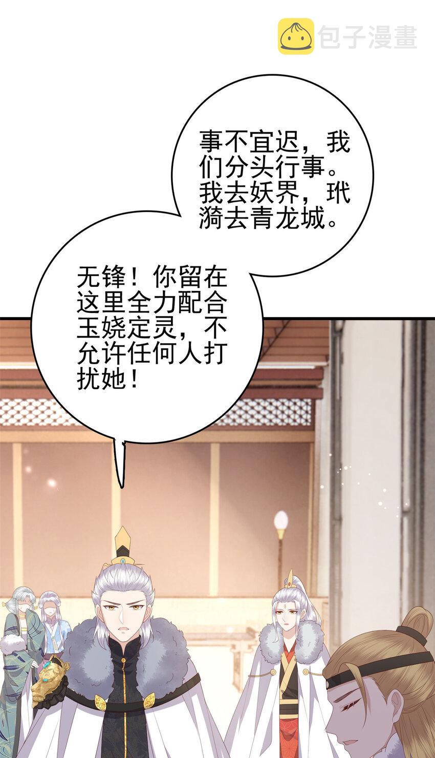 085 叫定灵之术15