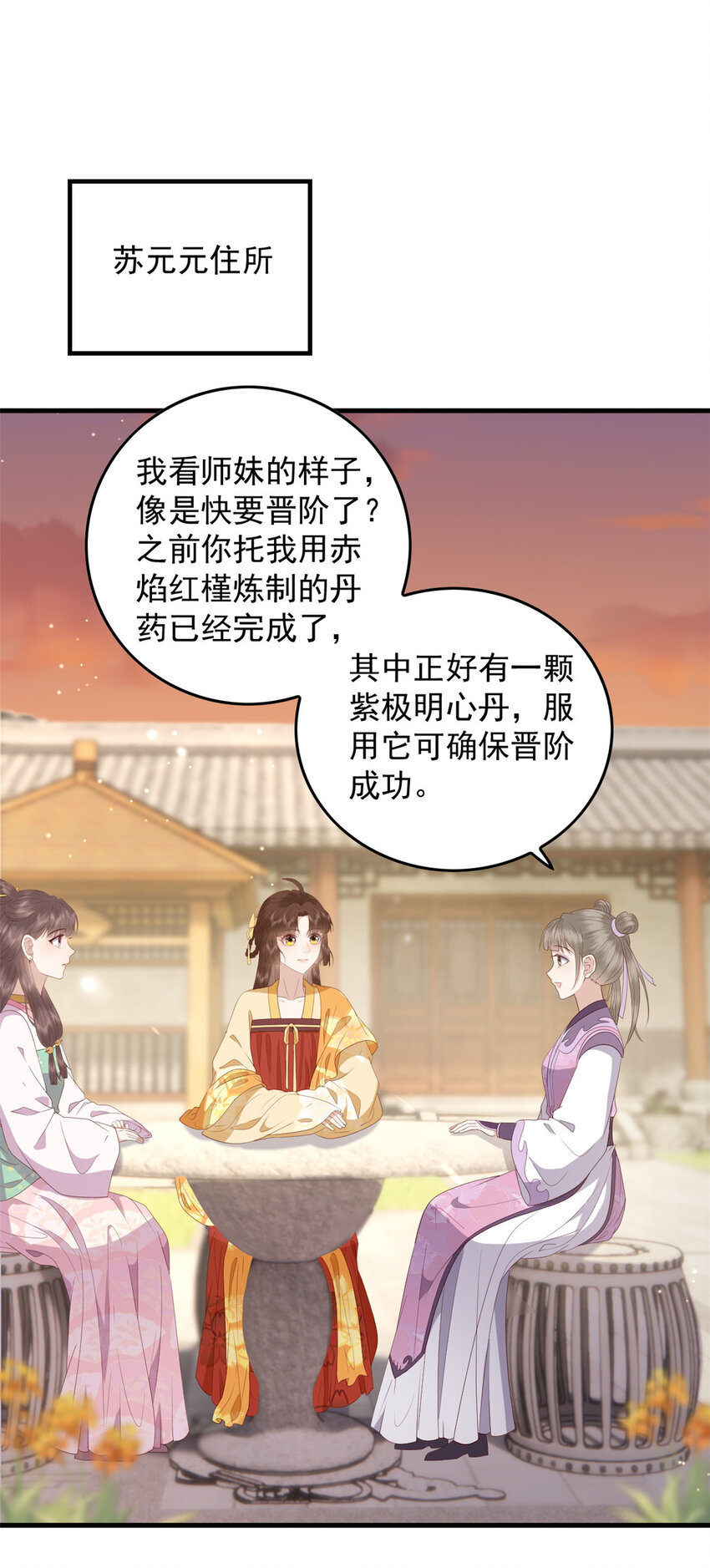 094 血脉觉醒1