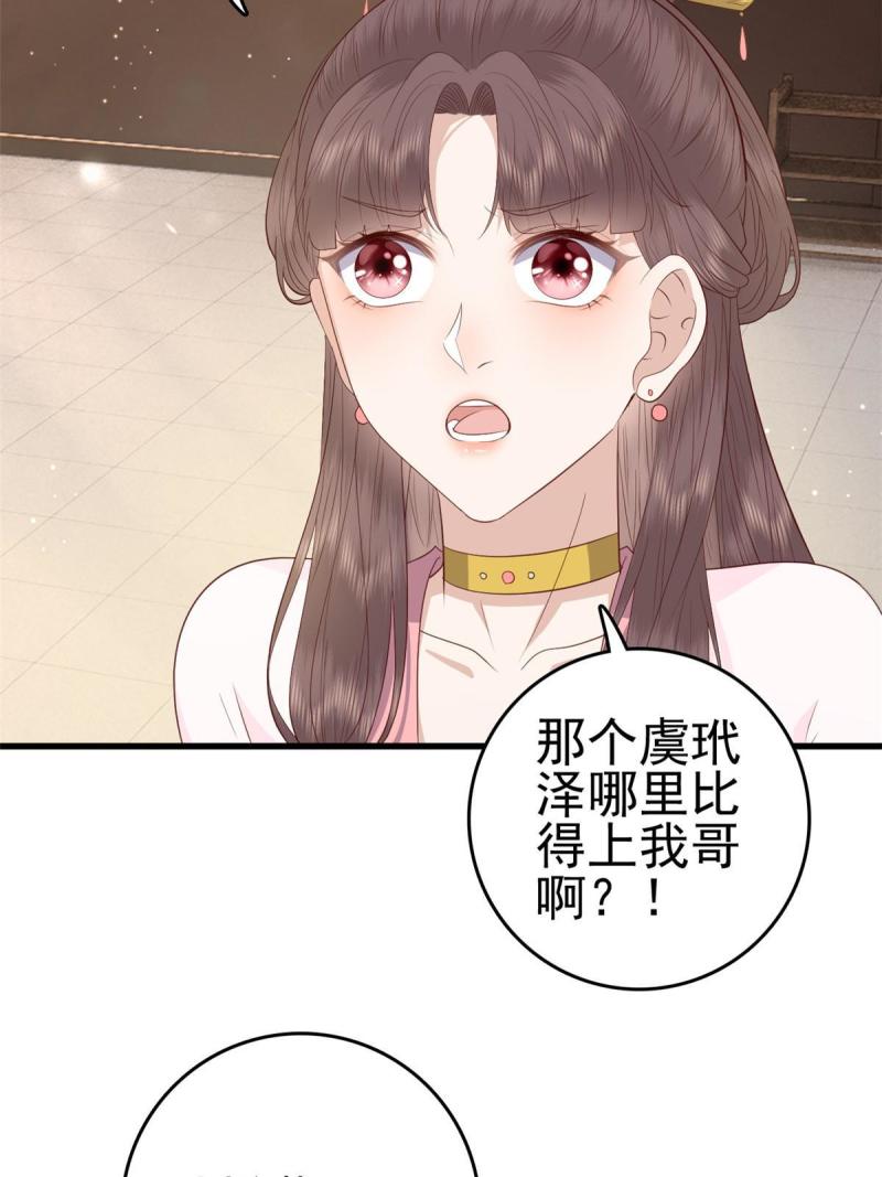 068 我会一直等你35